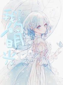 蜜芽牢记官网